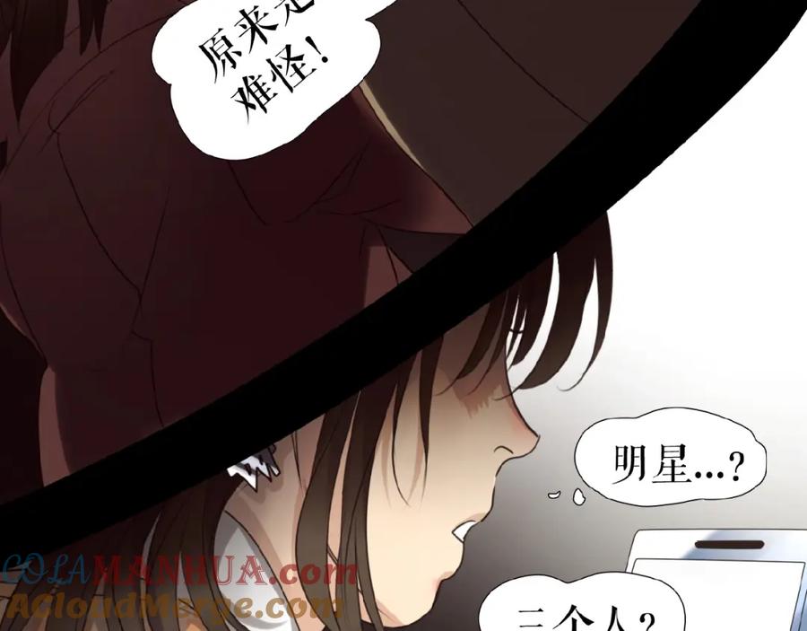 《莉莉丝的世界》第24话 当街直播 第41页