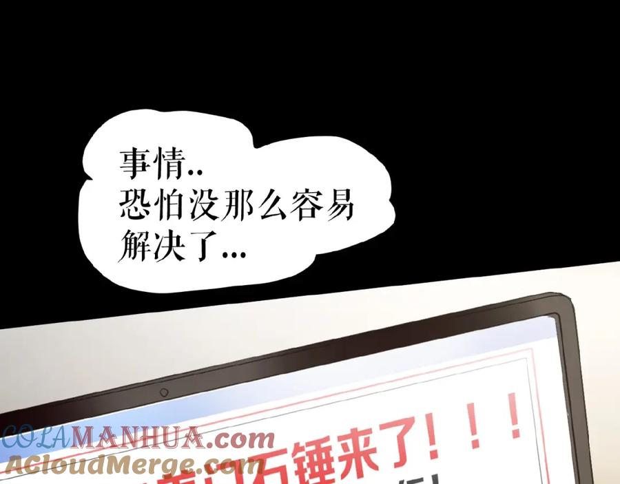 《莉莉丝的世界》第24话 当街直播 第137页