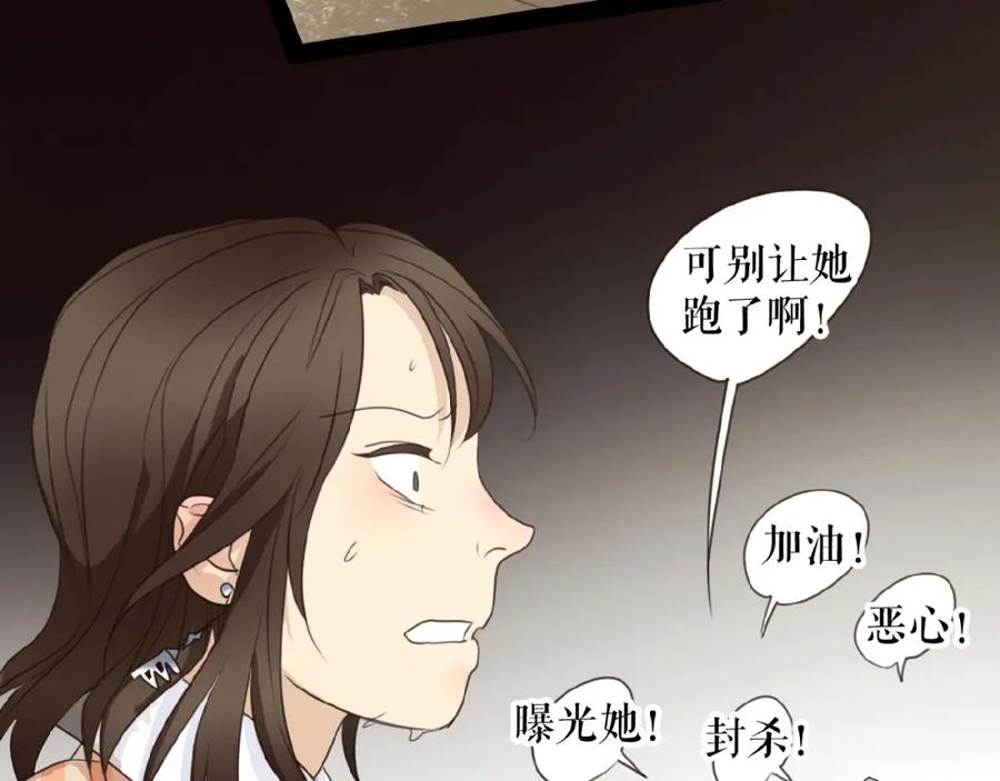 《莉莉丝的世界》第24话 当街直播 第63页