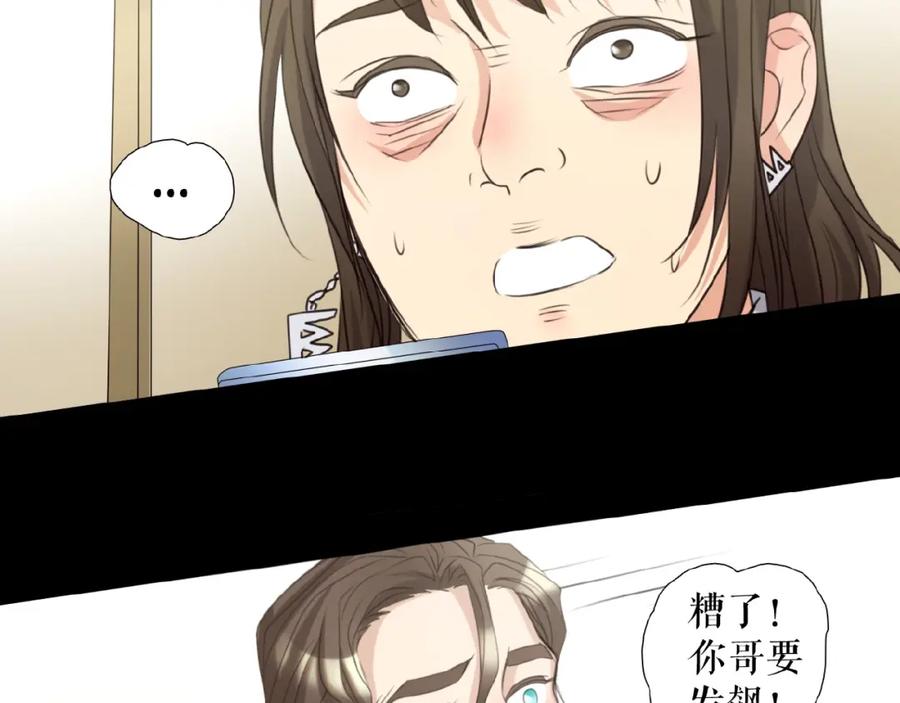 《莉莉丝的世界》第24话 当街直播 第78页
