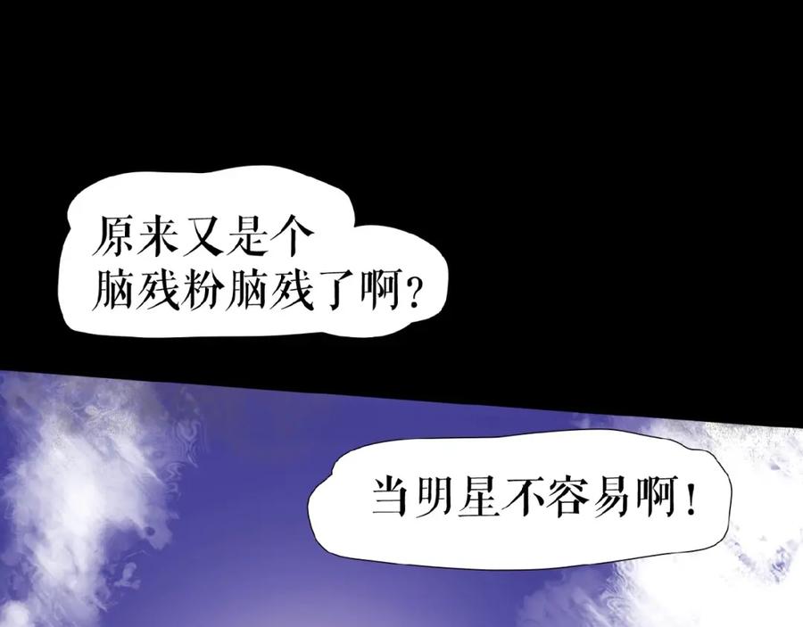 《莉莉丝的世界》第24话 当街直播 第114页