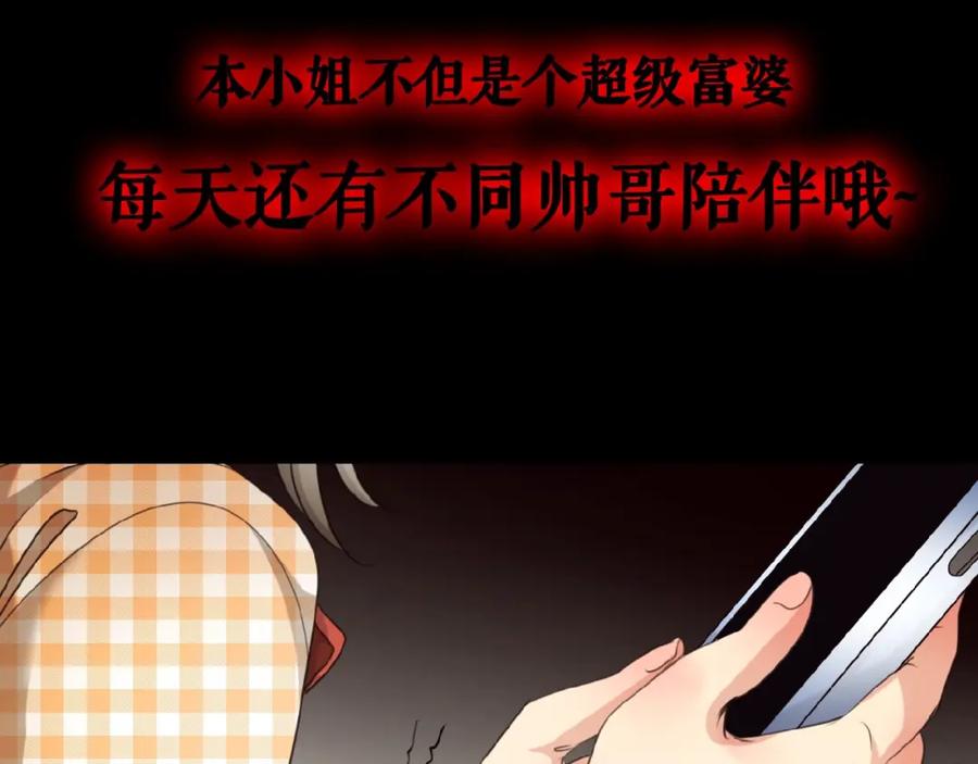 《莉莉丝的世界》第24话 当街直播 第46页
