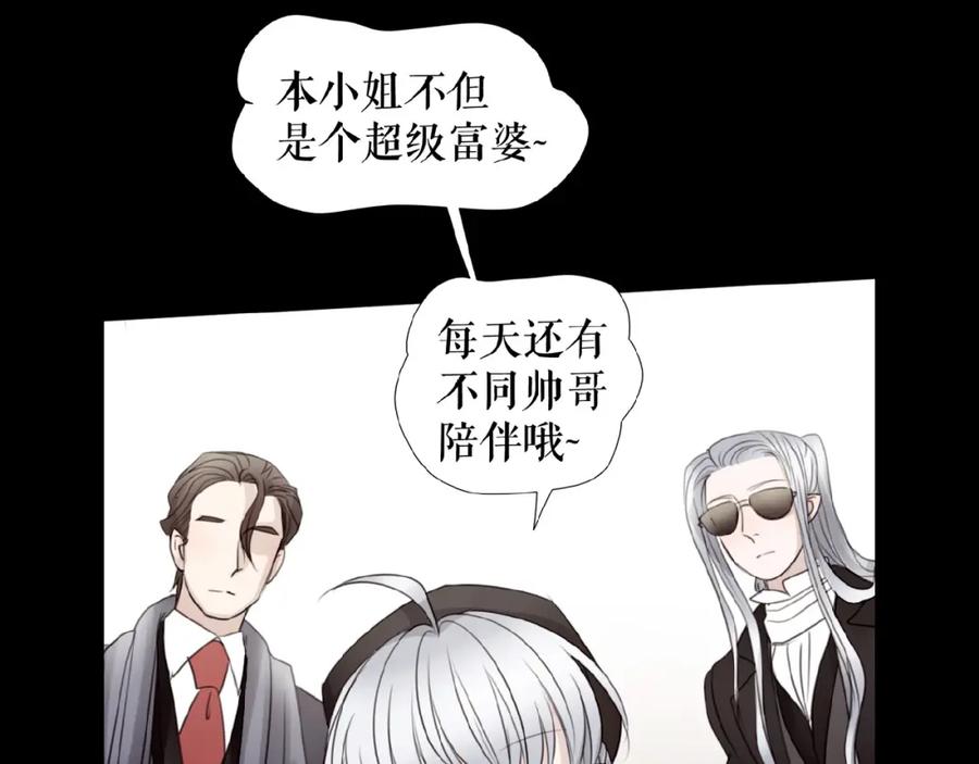 《莉莉丝的世界》第24话 当街直播 第35页