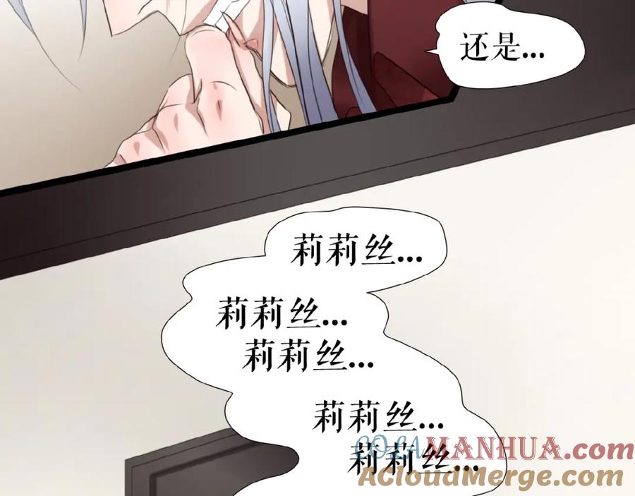 《莉莉丝的世界》第24话 当街直播 第5页