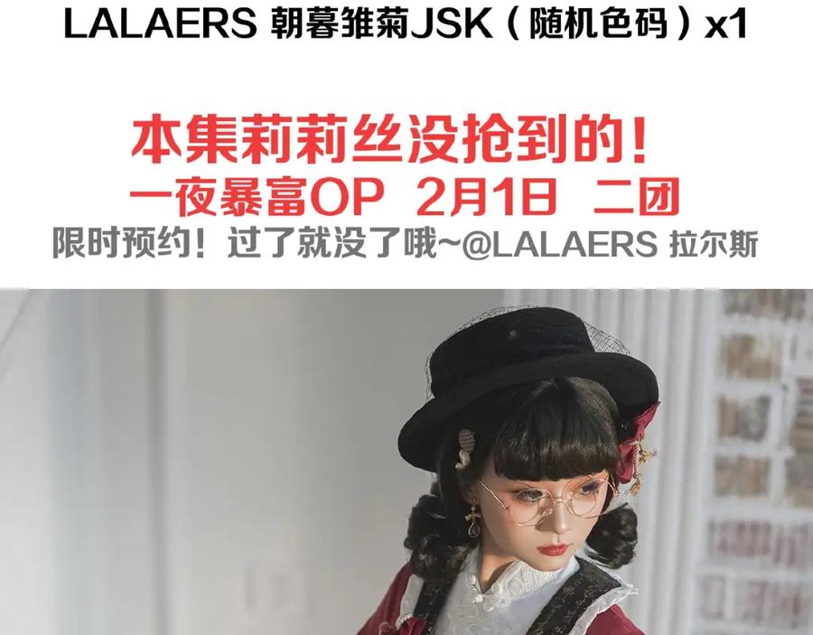 《莉莉丝的世界》第24话 当街直播 第146页