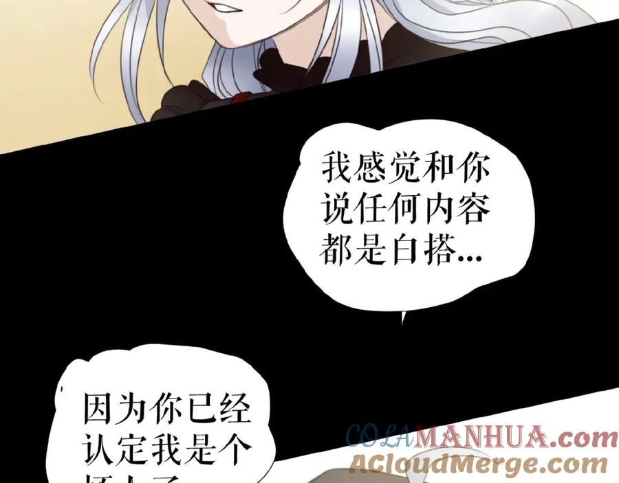 《莉莉丝的世界》第24话 当街直播 第97页