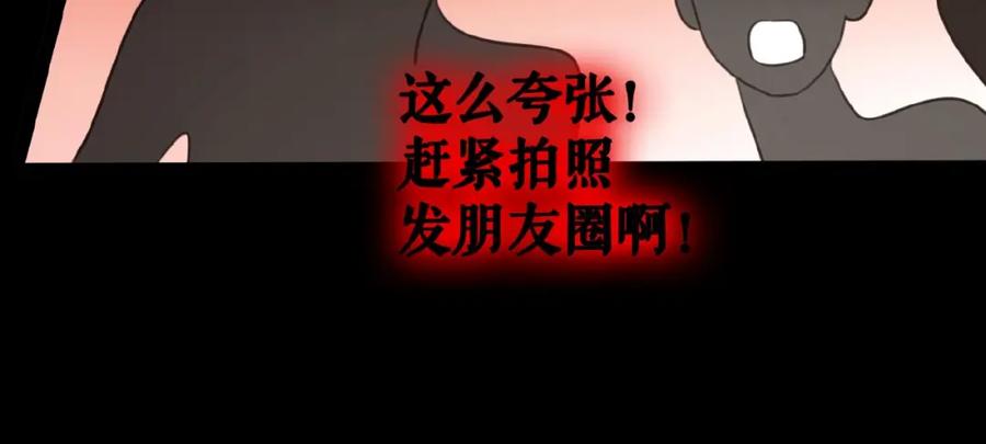 《莉莉丝的世界》第24话 当街直播 第58页