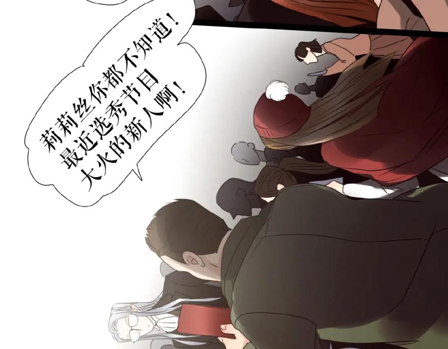 《莉莉丝的世界》第24话 当街直播 第39页