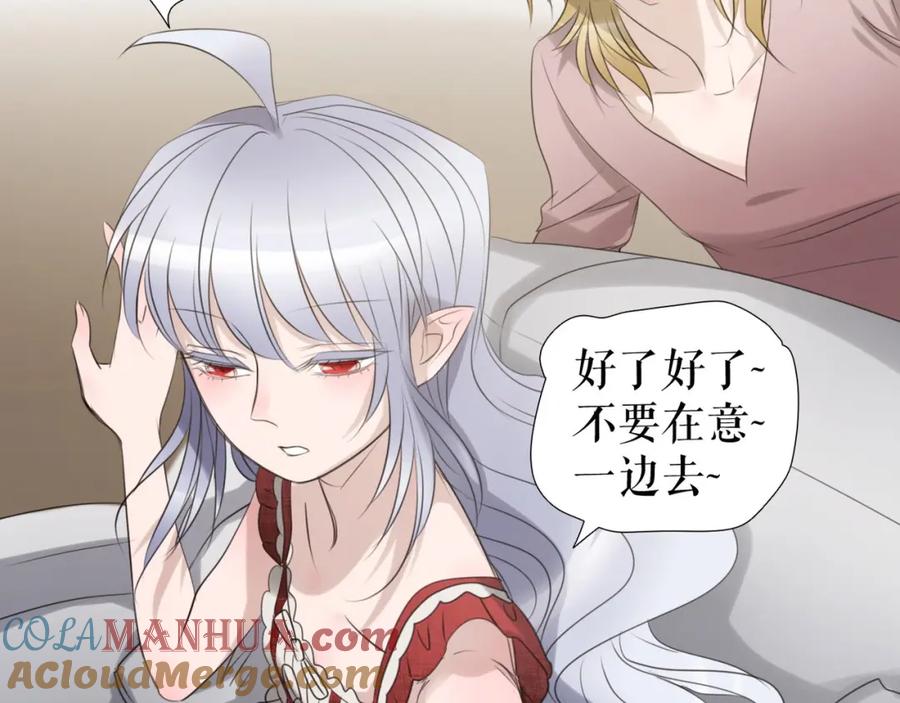 《莉莉丝的世界》第25话 魔女的反击 第13页