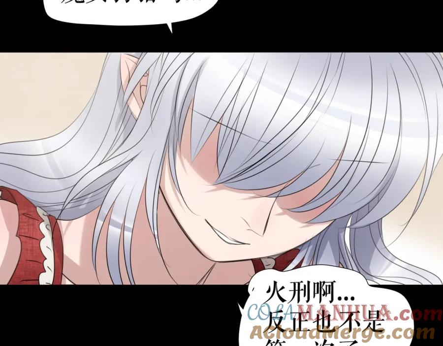 《莉莉丝的世界》第25话 魔女的反击 第41页