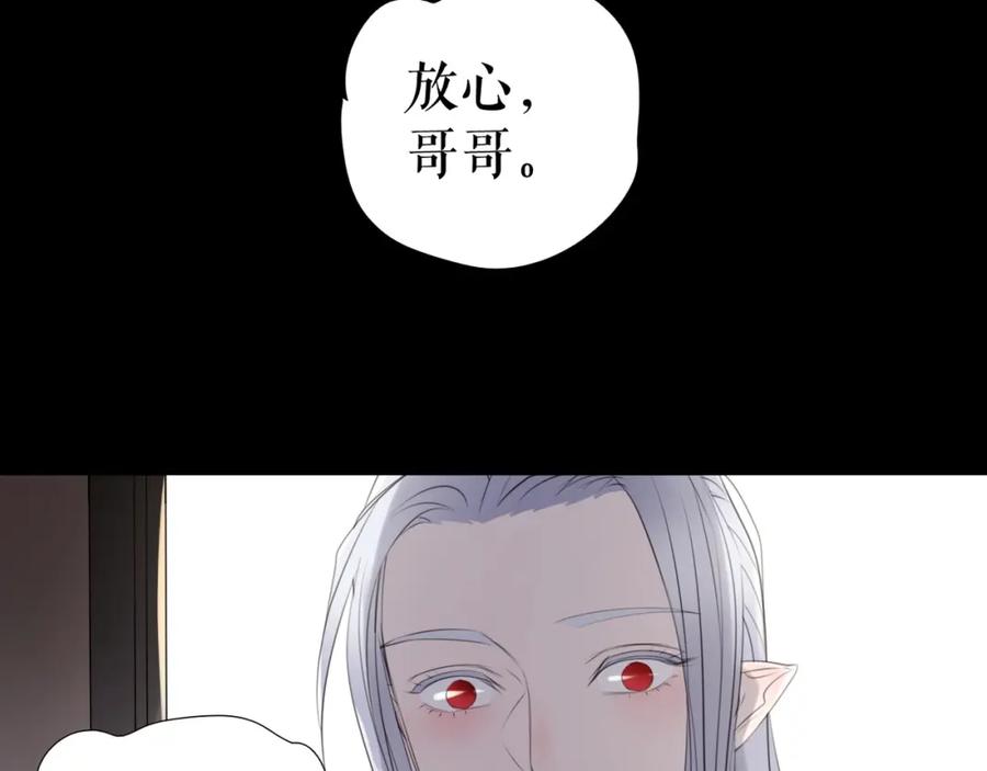 《莉莉丝的世界》第25话 魔女的反击 第106页