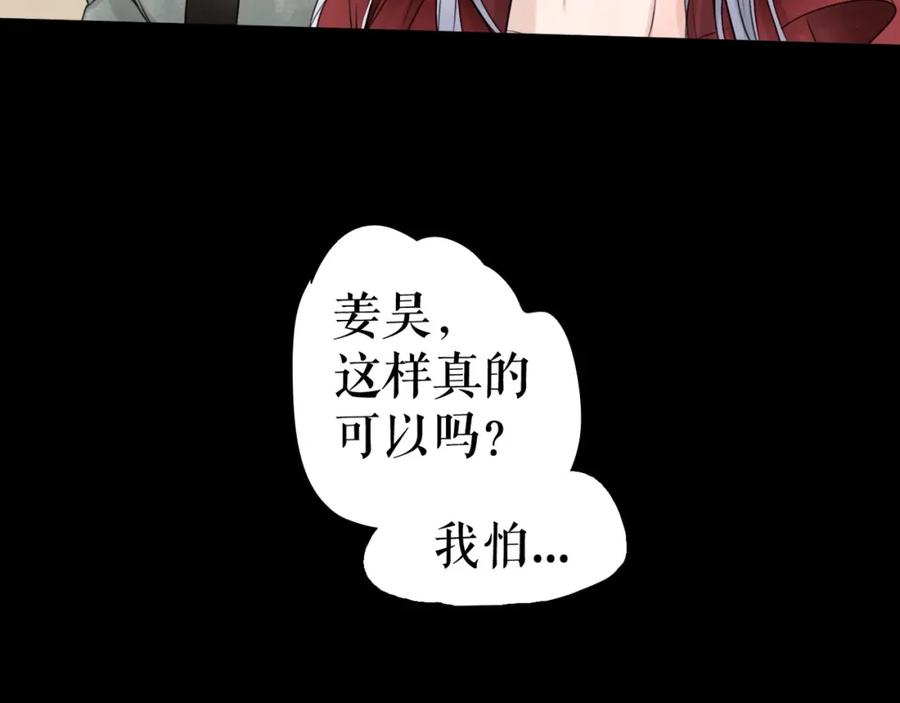 《莉莉丝的世界》第25话 魔女的反击 第92页