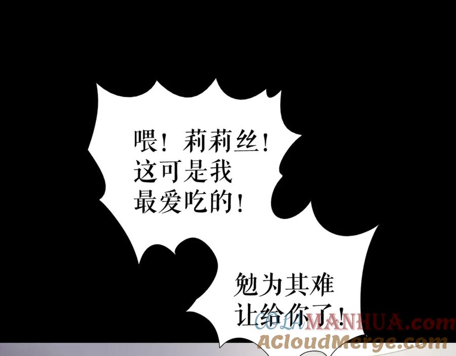 《莉莉丝的世界》第25话 魔女的反击 第53页