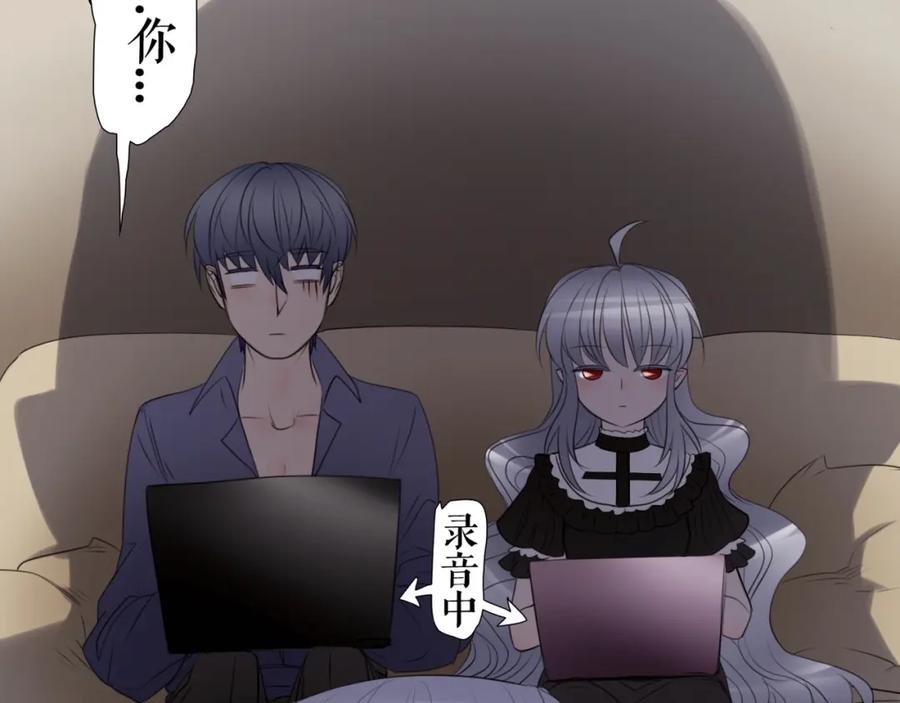 《莉莉丝的世界》第25话 魔女的反击 第102页
