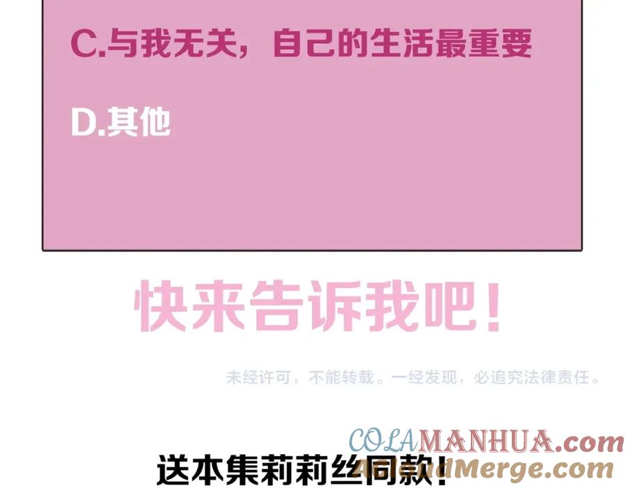 《莉莉丝的世界》第25话 魔女的反击 第113页