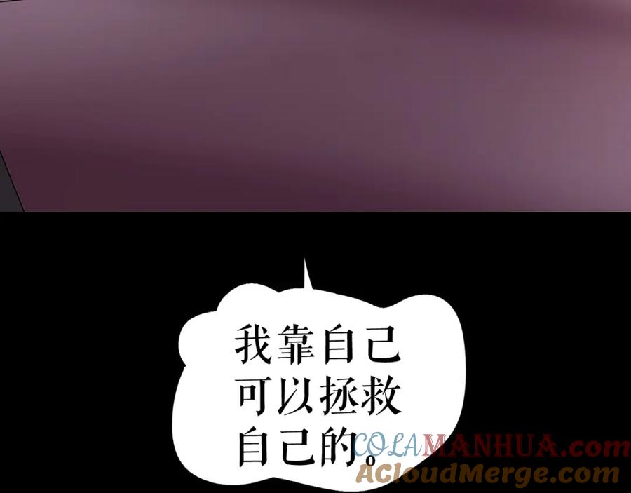 《莉莉丝的世界》第25话 魔女的反击 第109页