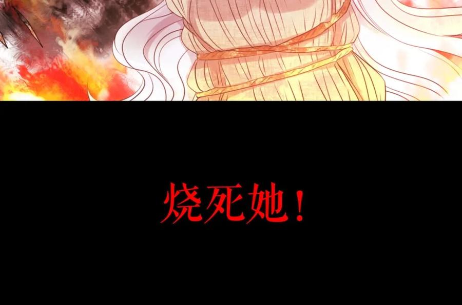 《莉莉丝的世界》第25话 魔女的反击 第39页