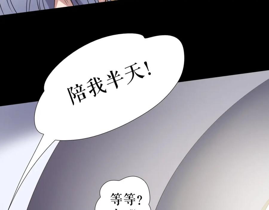 《莉莉丝的世界》第25话 魔女的反击 第50页