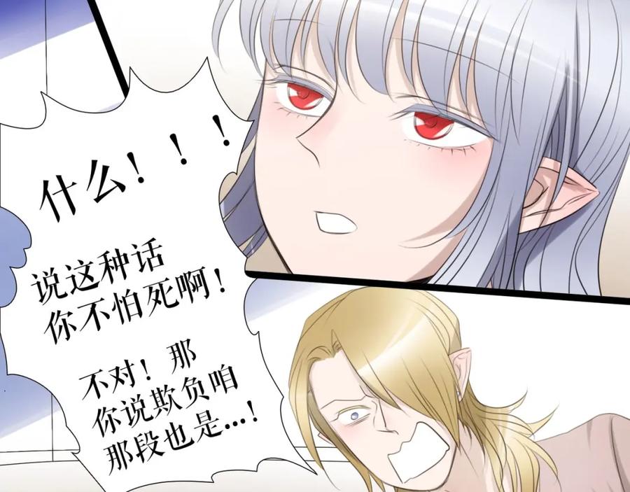 《莉莉丝的世界》第25话 魔女的反击 第12页