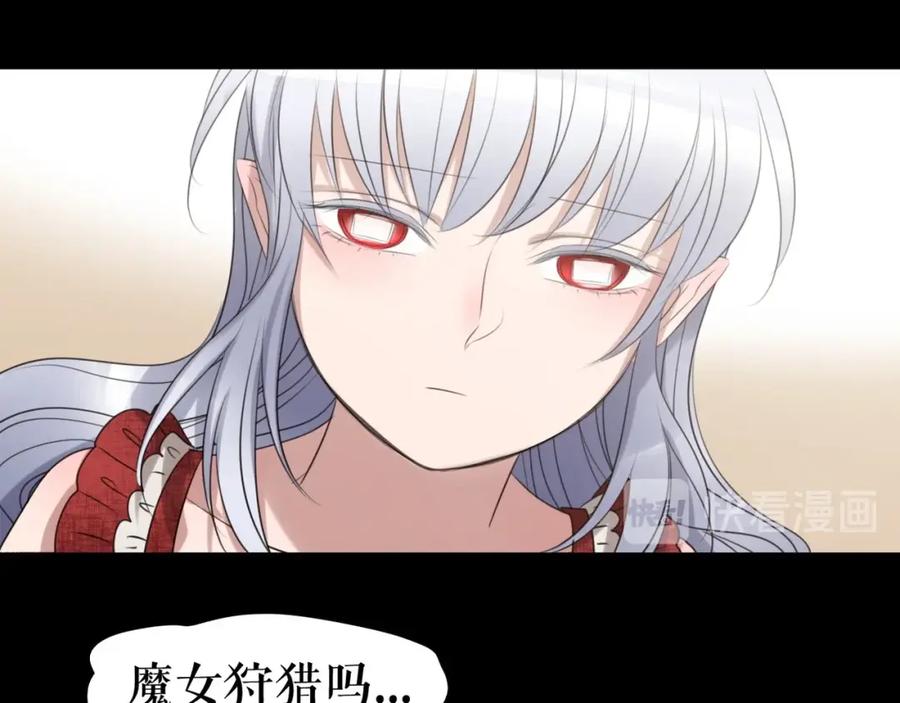 《莉莉丝的世界》第25话 魔女的反击 第40页