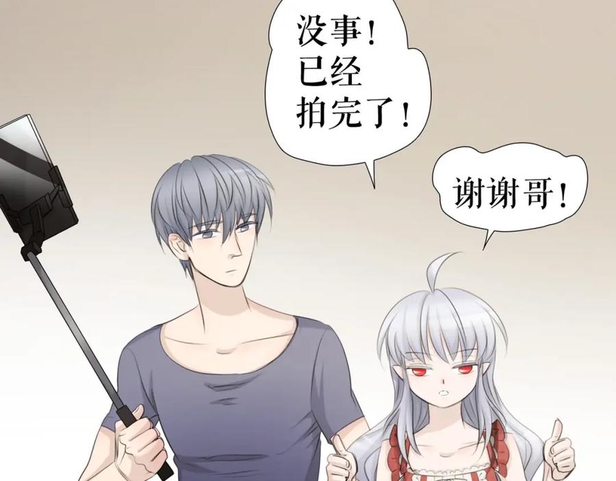 《莉莉丝的世界》第25话 魔女的反击 第74页