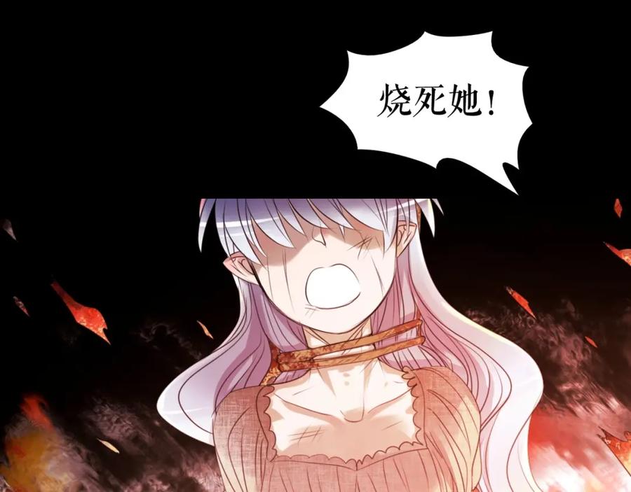《莉莉丝的世界》第25话 魔女的反击 第38页