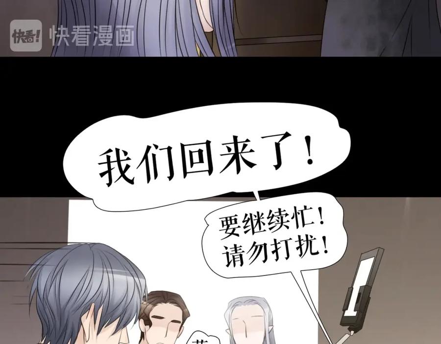 《莉莉丝的世界》第25话 魔女的反击 第87页