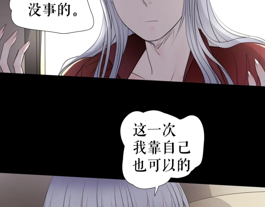 《莉莉丝的世界》第25话 魔女的反击 第107页
