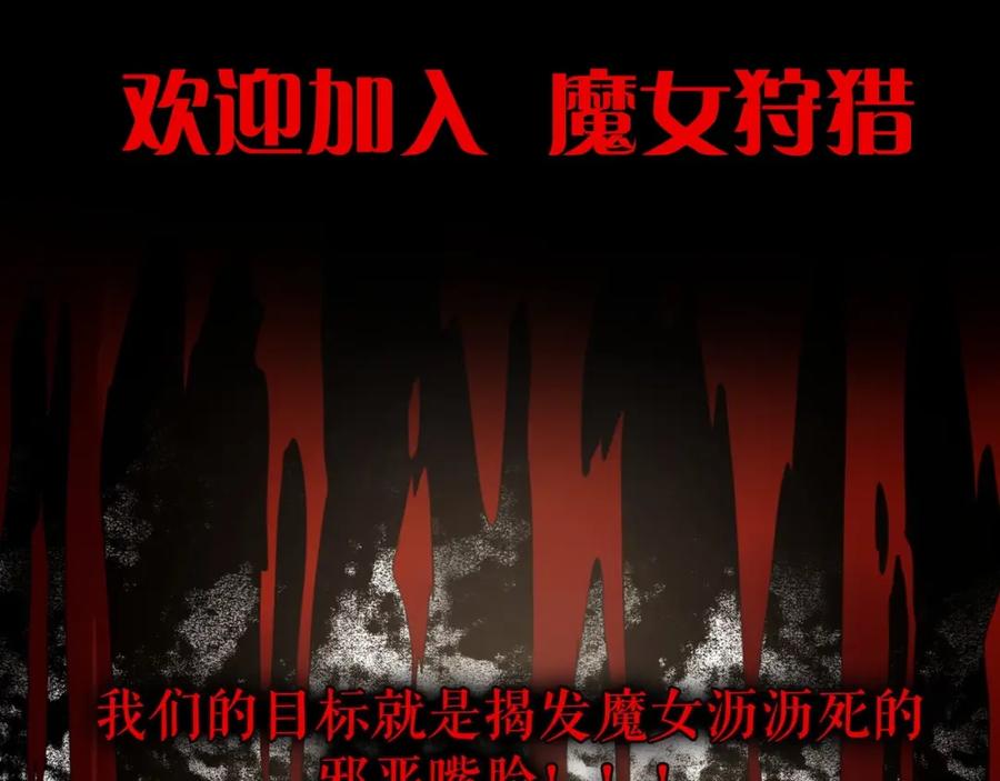 《莉莉丝的世界》第25话 魔女的反击 第27页