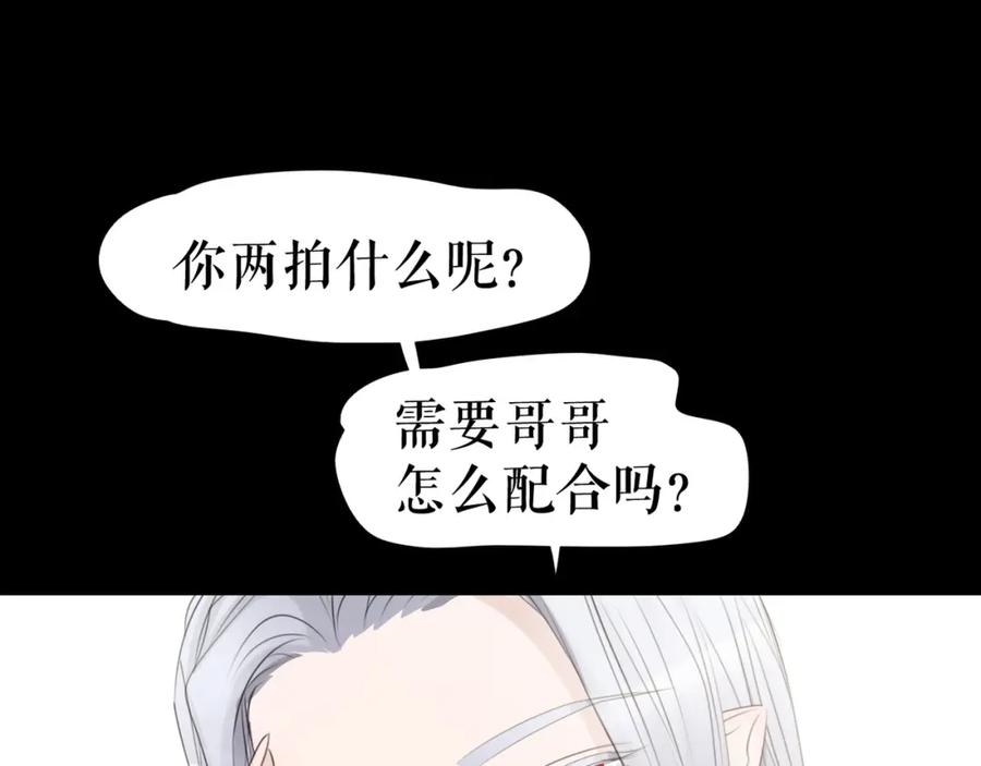 《莉莉丝的世界》第25话 魔女的反击 第72页