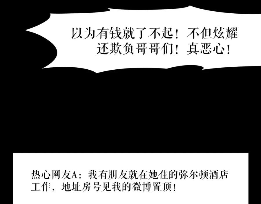 《莉莉丝的世界》第25话 魔女的反击 第22页