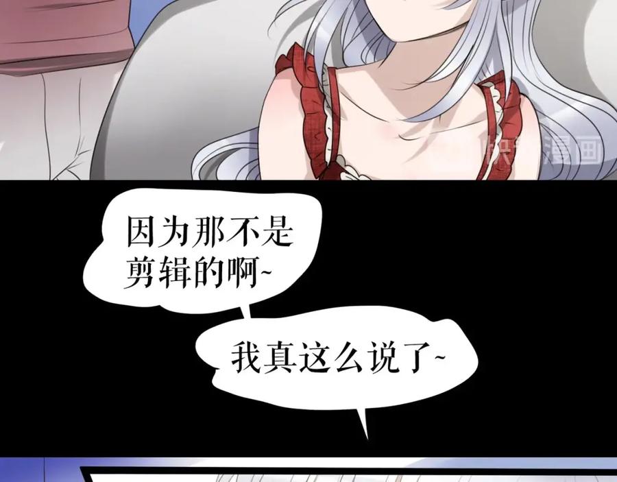 《莉莉丝的世界》第25话 魔女的反击 第11页
