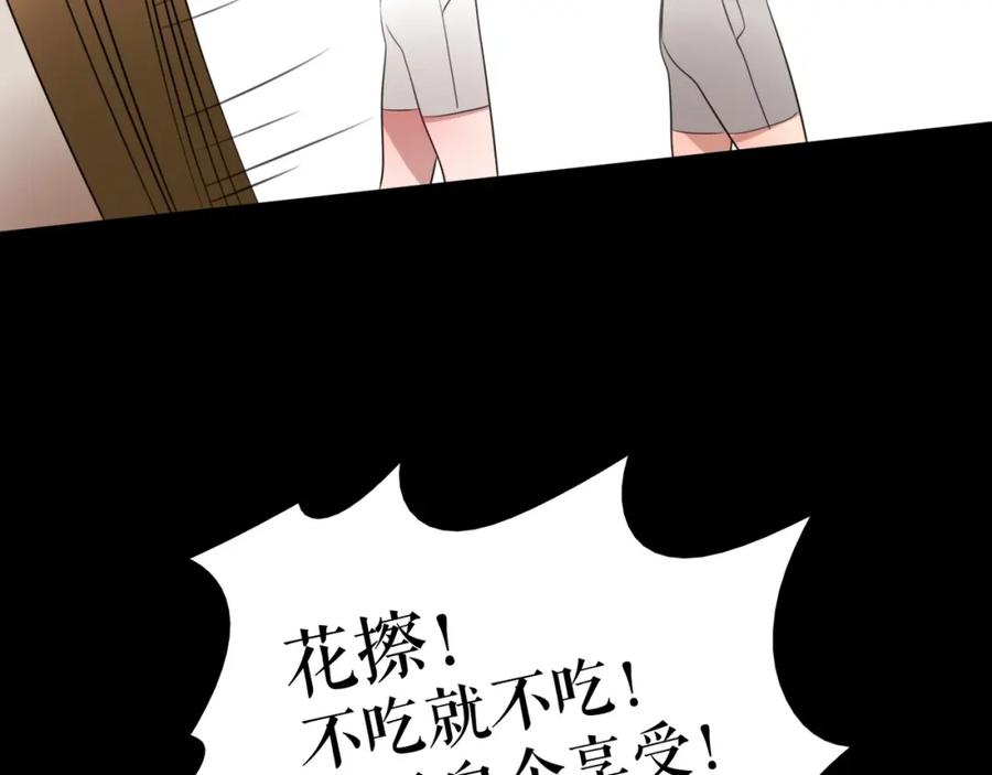 《莉莉丝的世界》第25话 魔女的反击 第58页