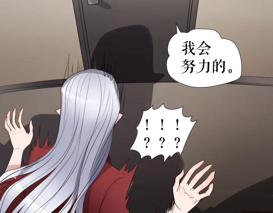 《莉莉丝的世界》第25话 魔女的反击 第96页