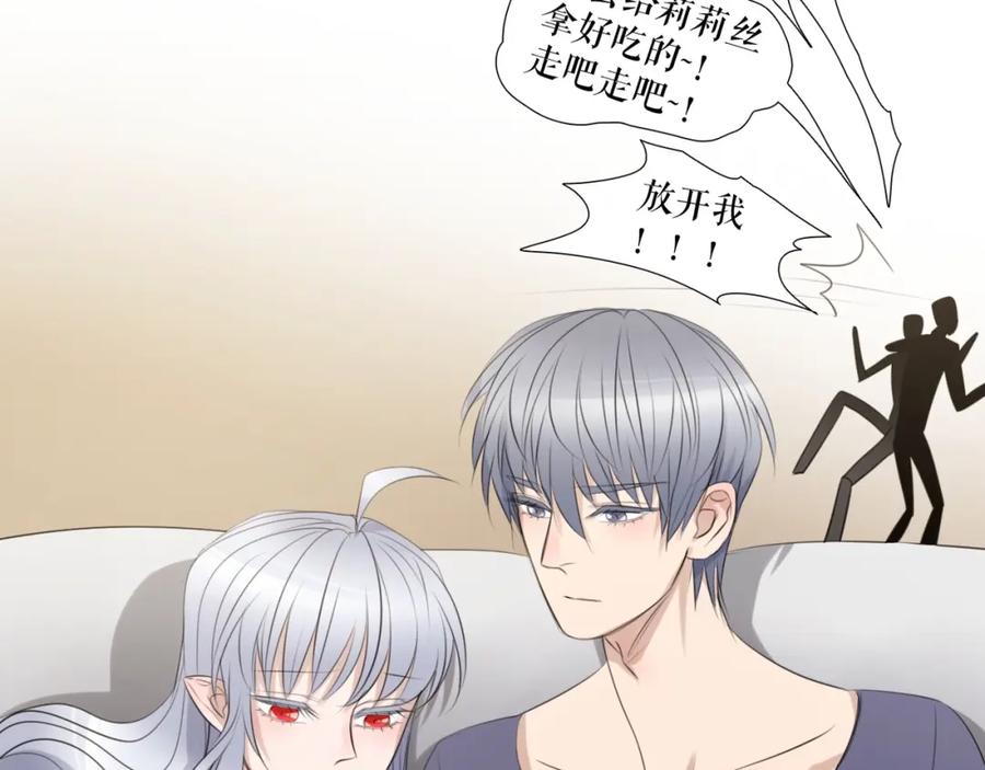 《莉莉丝的世界》第25话 魔女的反击 第16页