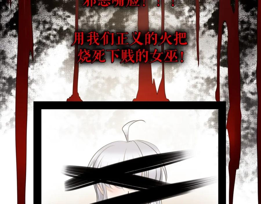 《莉莉丝的世界》第25话 魔女的反击 第28页