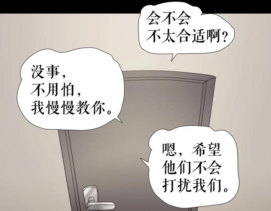 《莉莉丝的世界》第25话 魔女的反击 第95页
