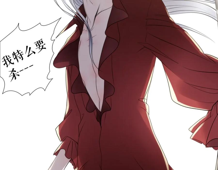 《莉莉丝的世界》第25话 魔女的反击 第100页