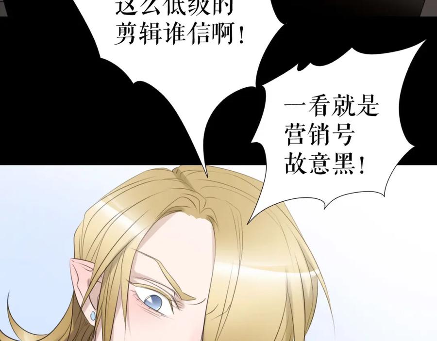 《莉莉丝的世界》第25话 魔女的反击 第8页