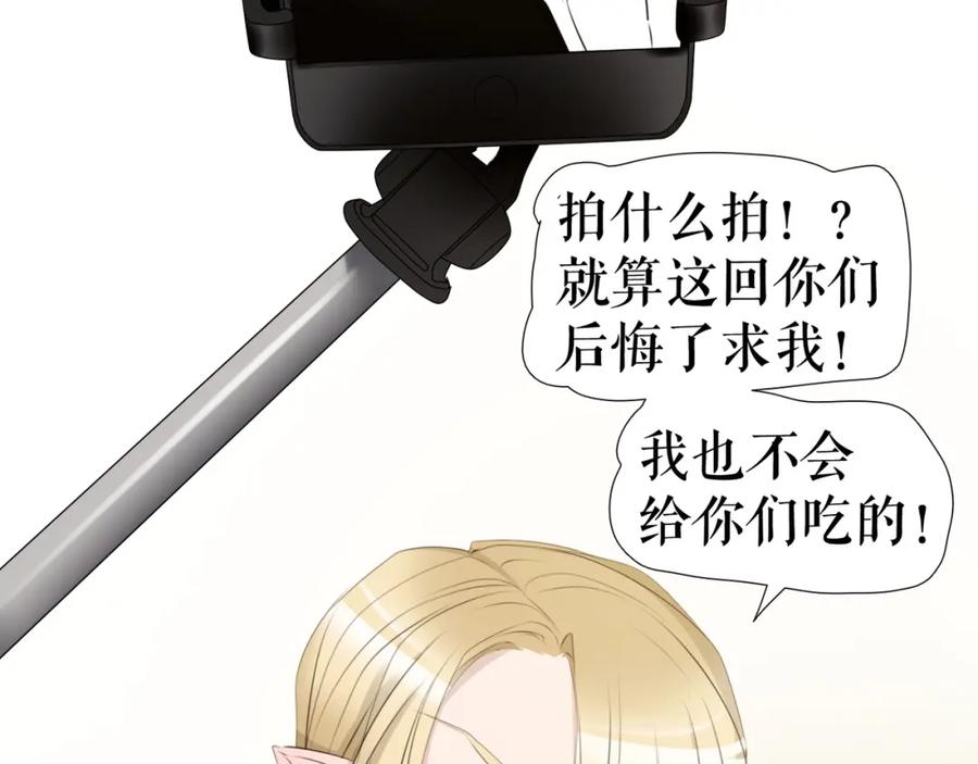 《莉莉丝的世界》第25话 魔女的反击 第62页