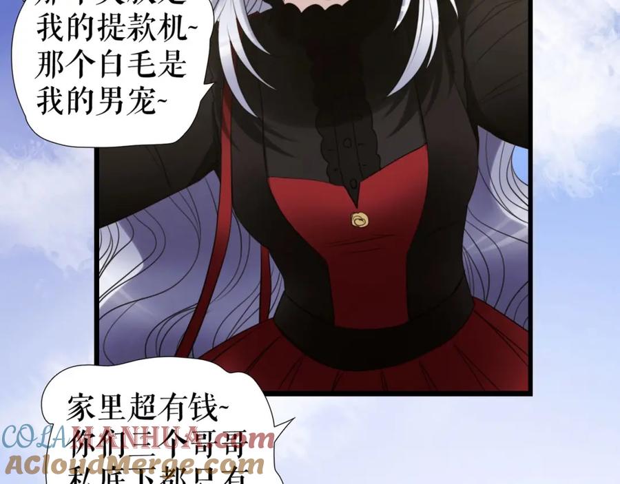 《莉莉丝的世界》第25话 魔女的反击 第5页