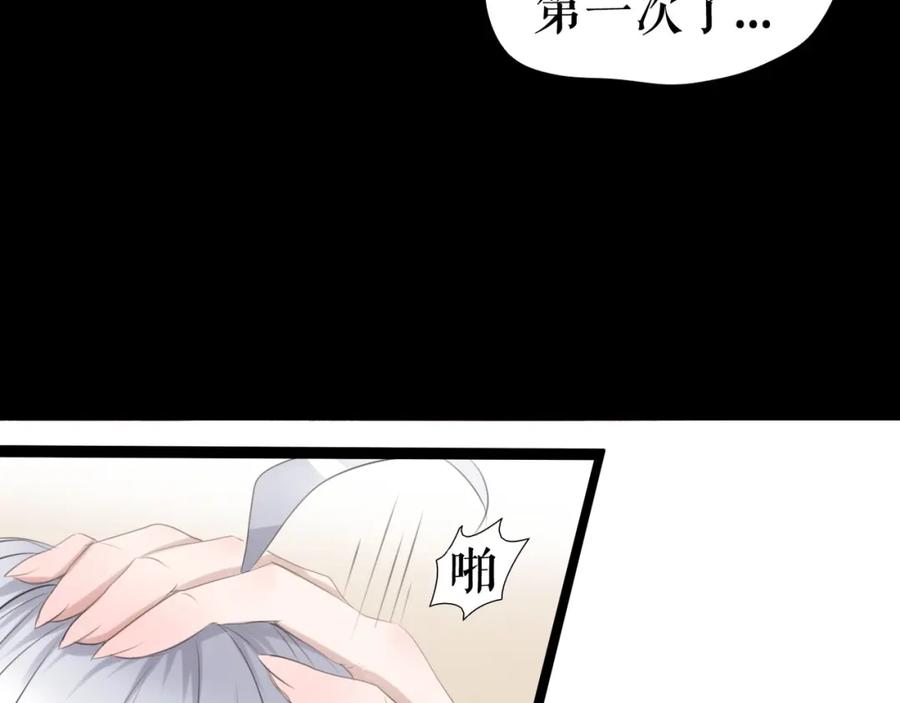《莉莉丝的世界》第25话 魔女的反击 第42页