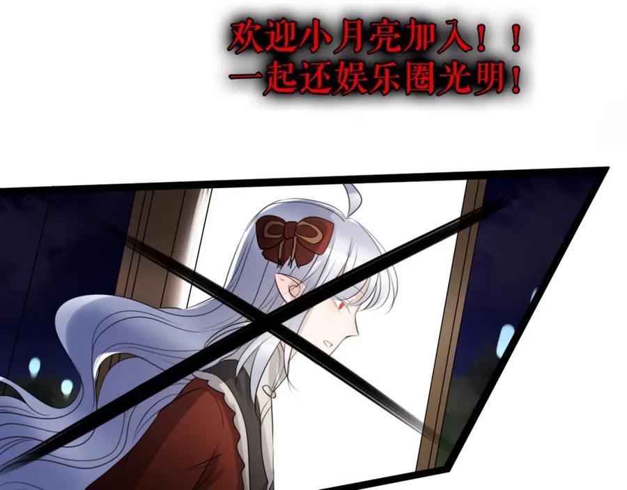《莉莉丝的世界》第25话 魔女的反击 第30页