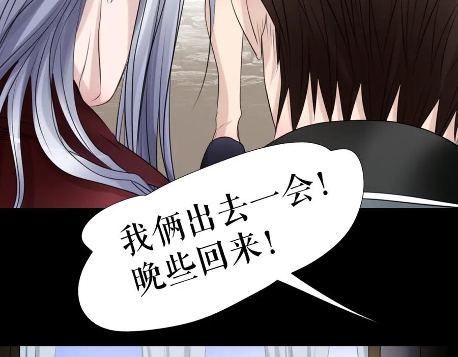 《莉莉丝的世界》第25话 魔女的反击 第76页