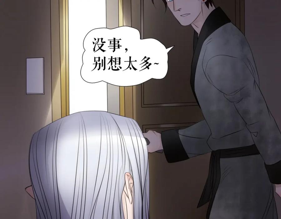 《莉莉丝的世界》第25话 魔女的反击 第86页