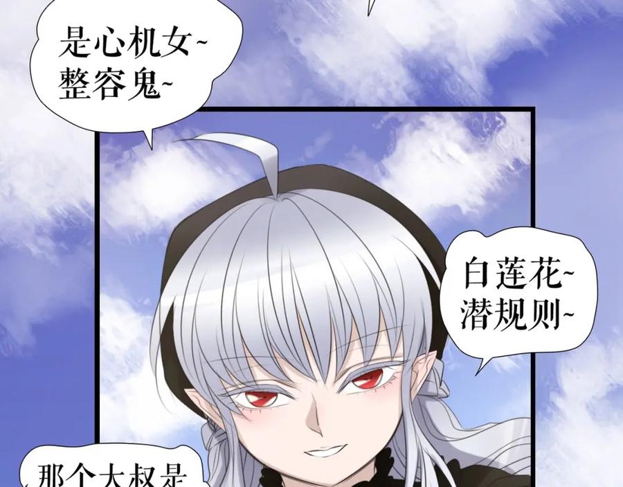 《莉莉丝的世界》第25话 魔女的反击 第4页