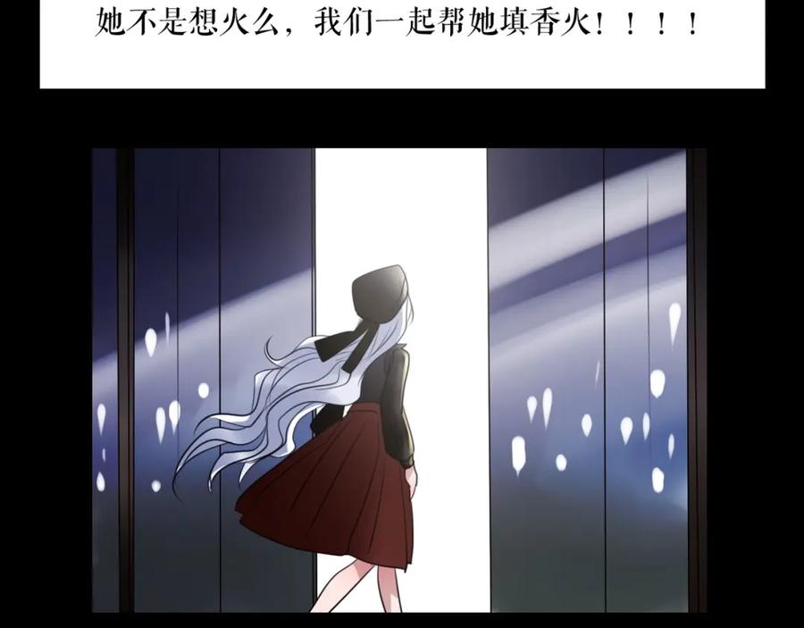 《莉莉丝的世界》第25话 魔女的反击 第23页