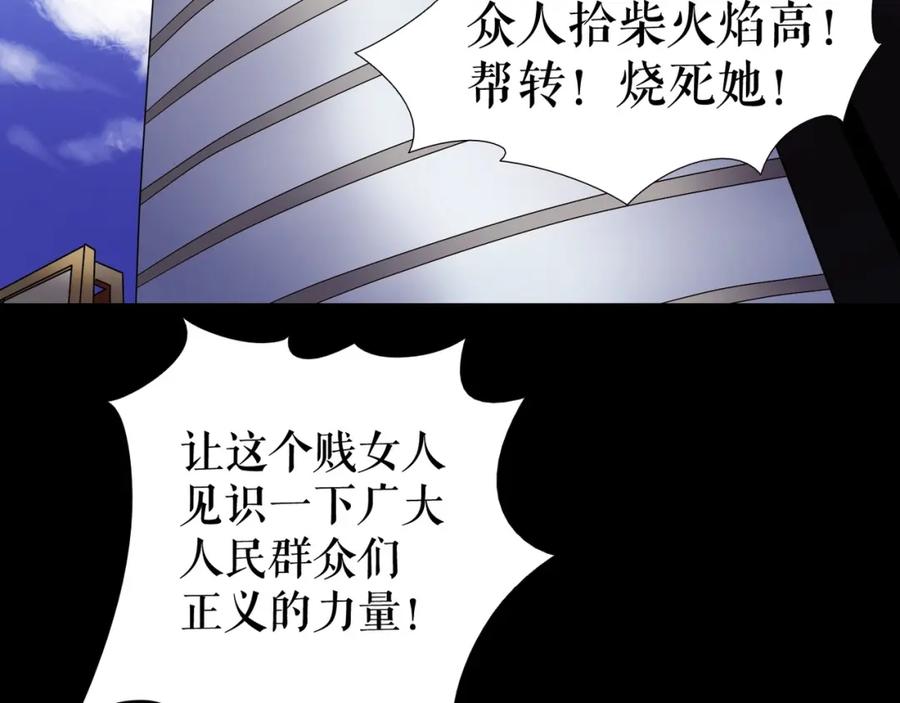 《莉莉丝的世界》第25话 魔女的反击 第34页