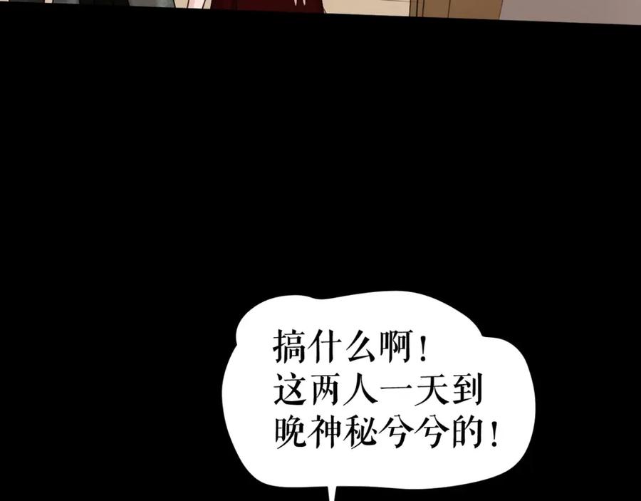 《莉莉丝的世界》第25话 魔女的反击 第90页