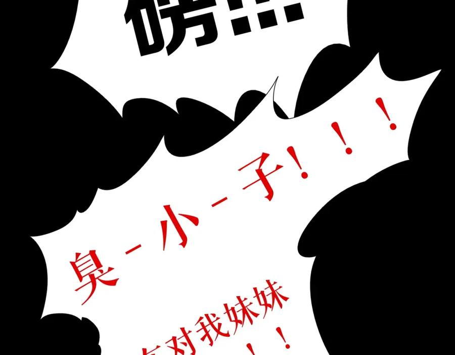 《莉莉丝的世界》第25话 魔女的反击 第98页